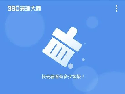 哪个清理垃圾的软件好(三招教会你清理手机缓冲)