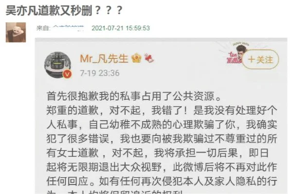 都美竹：很遗憾没等到吴亦凡的道歉(直到吴亦凡悔过道歉为止)