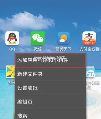 在电脑中如何给桌面添加一个工具？