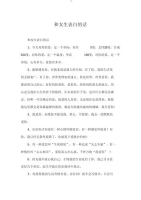 给女生表白的话,这3句很暖心,你学会了吗？