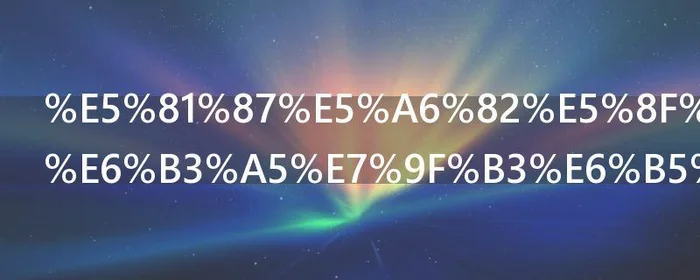 假如发生了泥石流正确的做法是什么,假如发生泥石流应该怎样做