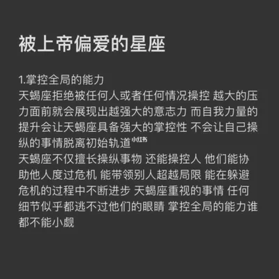 上帝偏爱哪个星座？双子座、射手座和狮子座!