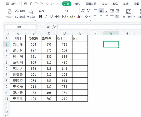 电脑报价表格怎么做(与招标文件的区别是什么?)