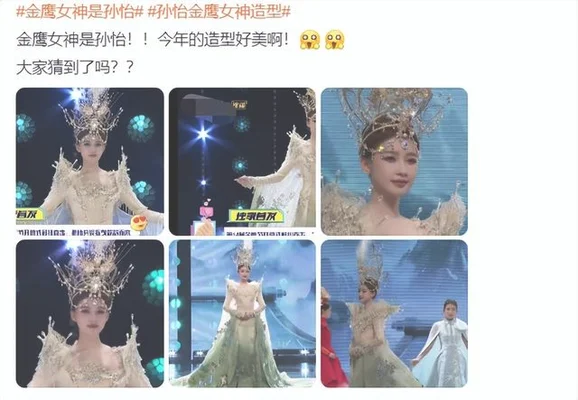 金鹰节开幕式倪萍郭俊辰彩排现场(第14届中国金鹰电视艺术节在长沙开幕)