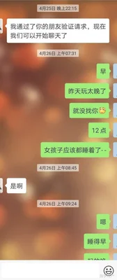 和女生很久没联系了,开口聊天后才知道她喜欢别人了