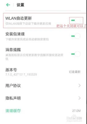 oppo手机软件网络设置(学好了再也不怕查岗)