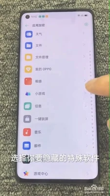 oppo手机软件网络设置(学好了再也不怕查岗)