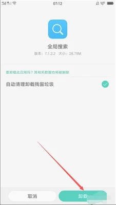 oppo手机软件网络设置(学好了再也不怕查岗)