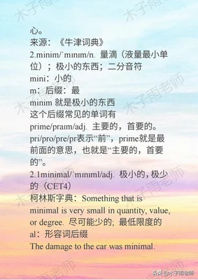 min是什么意思(珉是什么意思)