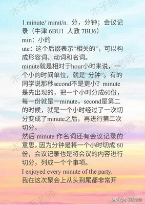 min是什么意思(珉是什么意思)