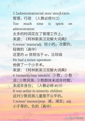 min是什么意思(珉是什么意思)