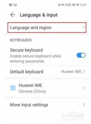 华为手机中文怎么设置