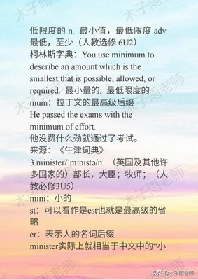 min是什么意思(珉是什么意思)