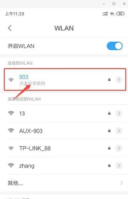 vivo手机怎么连接wifi,打开设置找到wlan