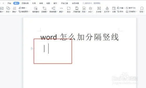 电脑竖线怎么输入？电脑竖线怎么打？在电脑中输入竖线的方法!