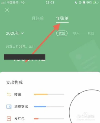 微信收款年报在哪里看