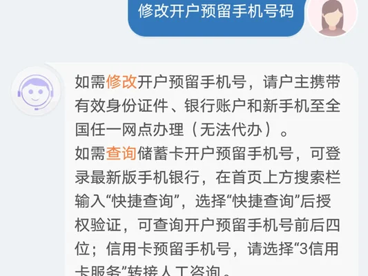 手机上怎么更改银行卡预留号码,农行卡更改预留手机号码怎么改？