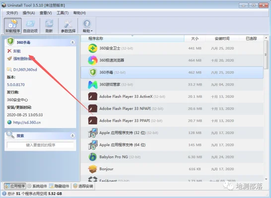 卸载软件uninstall(Windows虚拟机蓝屏修复之NBD操作)