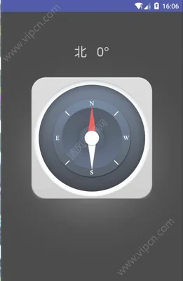 如何下载指南针软件?(看了绝对对你有用)
