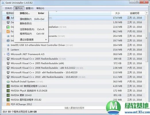 卸载软件uninstall(Windows虚拟机蓝屏修复之NBD操作)