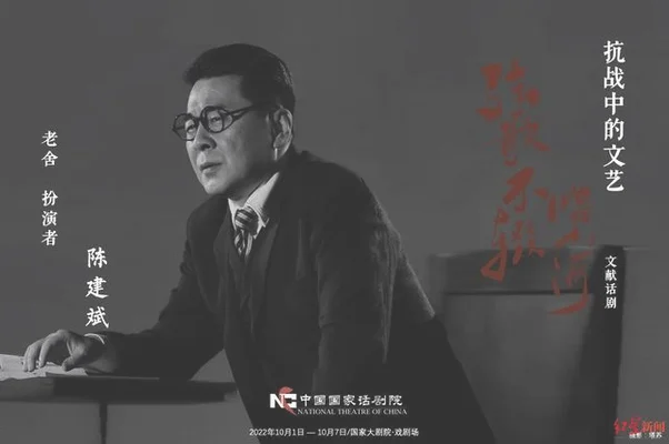 吴谨言再现话剧名旦张瑞芳(关晓彤被赞台词铿锵)