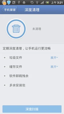 清理手机缓存的软件(不会删掉隐私记录)