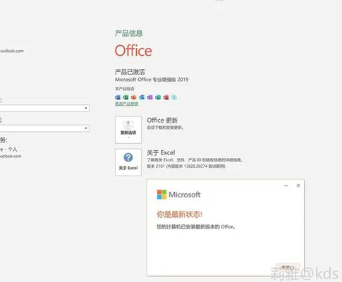 win10带office和不带的区别