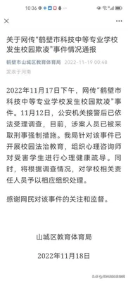 河南校园欺凌事件涉事副校长被辞退(治理校园霸凌须依法“亮剑”)