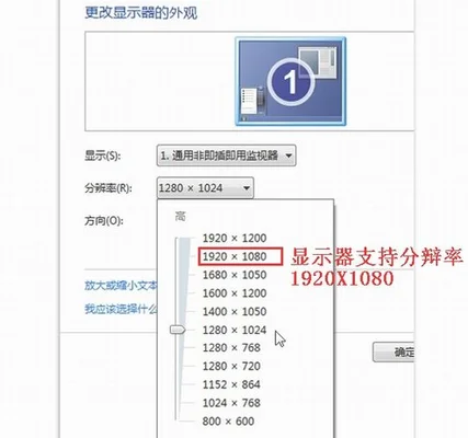 1寸显示器屏幕分辨率是多少(显示器参数科普和如何选择)"