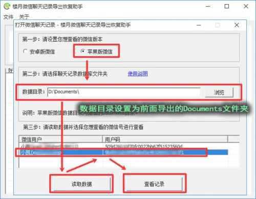 批量删除微信聊天记录的软件(注意!现在微信可以批量删除好友啦)