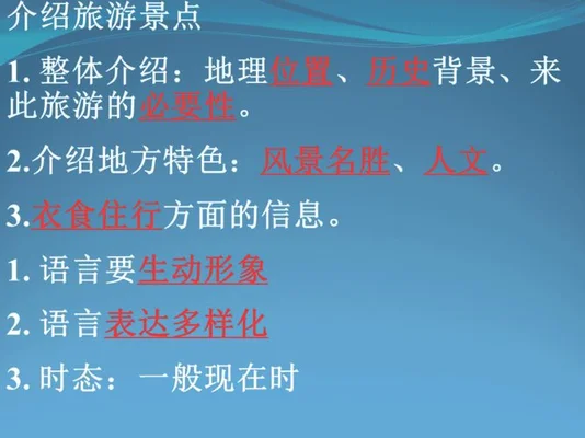 小导游介绍一处景点50字,小导游：这地方我熟啊大家觉得怎么样？