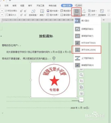 电脑上怎么制作电子章(电子签章助力网上审批)