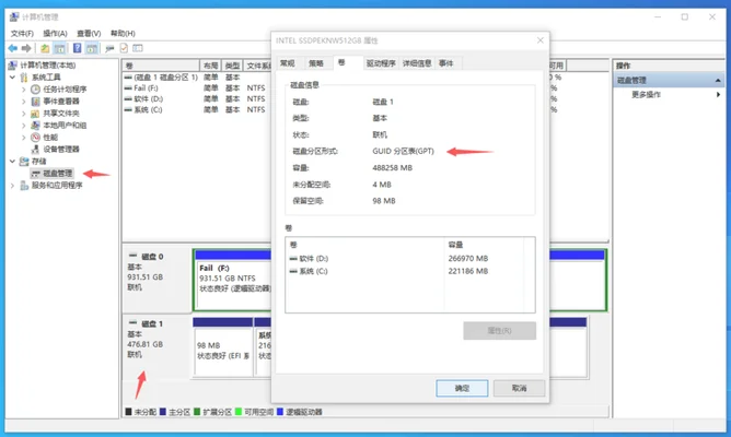 win10分区表类型选mbrguid？