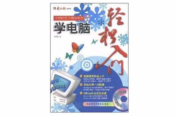 电脑零基础学电脑：如何安装双系统？看完这个你就知道!