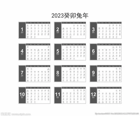 023年高清可打印日历表,从1月1日到12月31日!"/