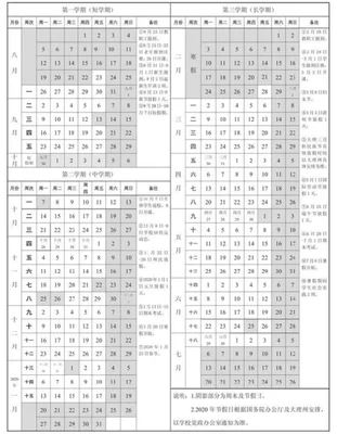 大理州学校放假安排时间表,大理州中小学寒假放假时间为