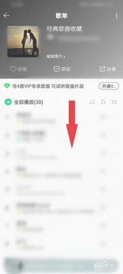 在qq音乐文件管理找不到的歌怎么下载？