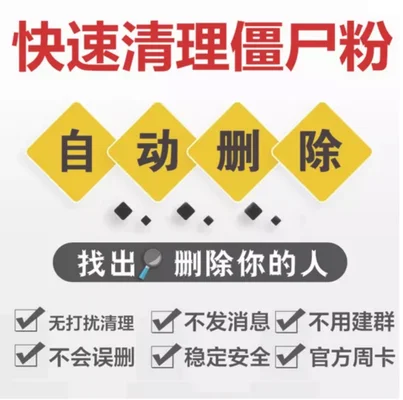 快手僵尸粉清理软件(快手公司起诉4公司一审获赔67万元)