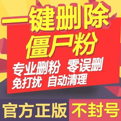 快手僵尸粉清理软件(快手公司起诉4公司一审获赔67万元)