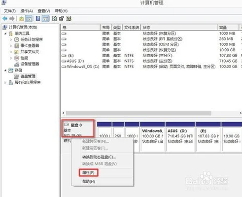 电脑怎么分区(十步:教你给新电脑重新分区)