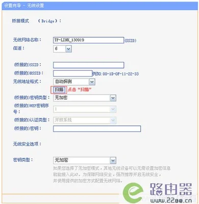 两个双频路由器怎么桥接(教你利用TP-LINK路由器无线中继桥接放大增强WiFi免费蹭网)