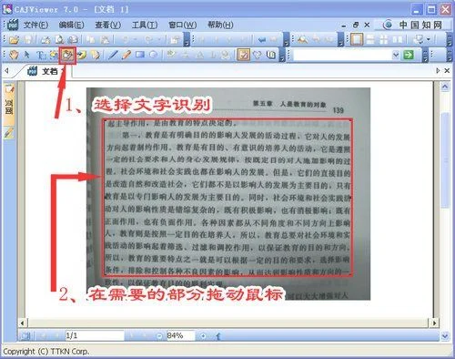 电脑打字怎么快速找字(word教你文字选定的五大特技)