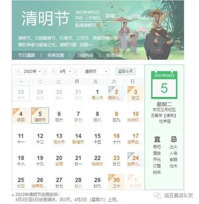 023年清明节是几月几日农历？2023年农历三月十五"/