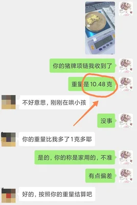 黄金回收最高价钱是多少钱一克(黄金回收价格大概多少钱一克)