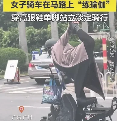 女子“练瑜伽”式骑车惊呆路人(简直酷毙