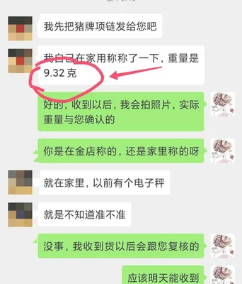 黄金回收最高价钱是多少钱一克(黄金回收价格大概多少钱一克)