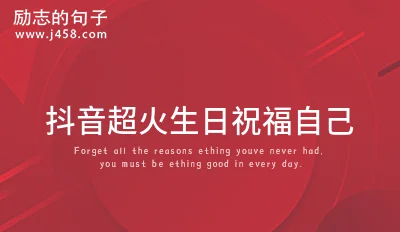 2022最火的生日快乐歌,你最喜欢哪一首？