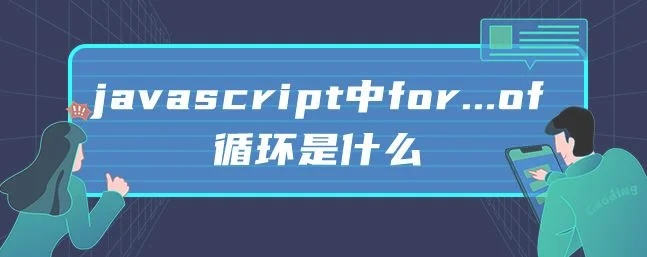 Javascript怎么输出for循环运行的时间