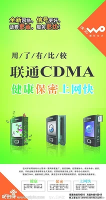 cdma是电信还是联通