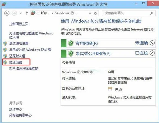 如何下载防火墙软件(App Blocker v1.6 中文版)